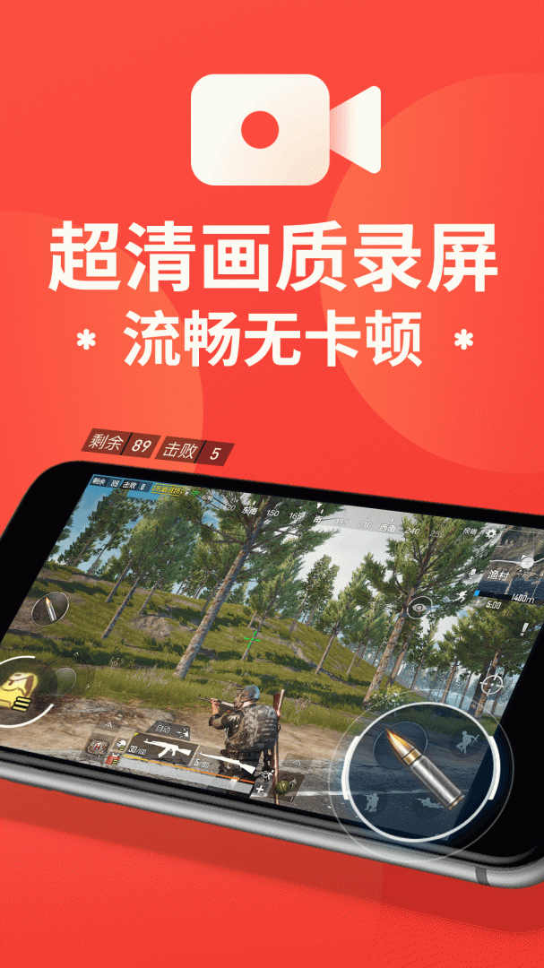 屏幕录制大师