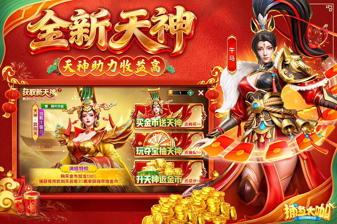 捕鱼大咖vivo版本