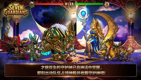 梦幻七雄(BT送满星神将刷充)