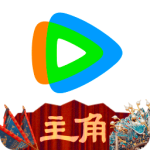 腾讯视频app
