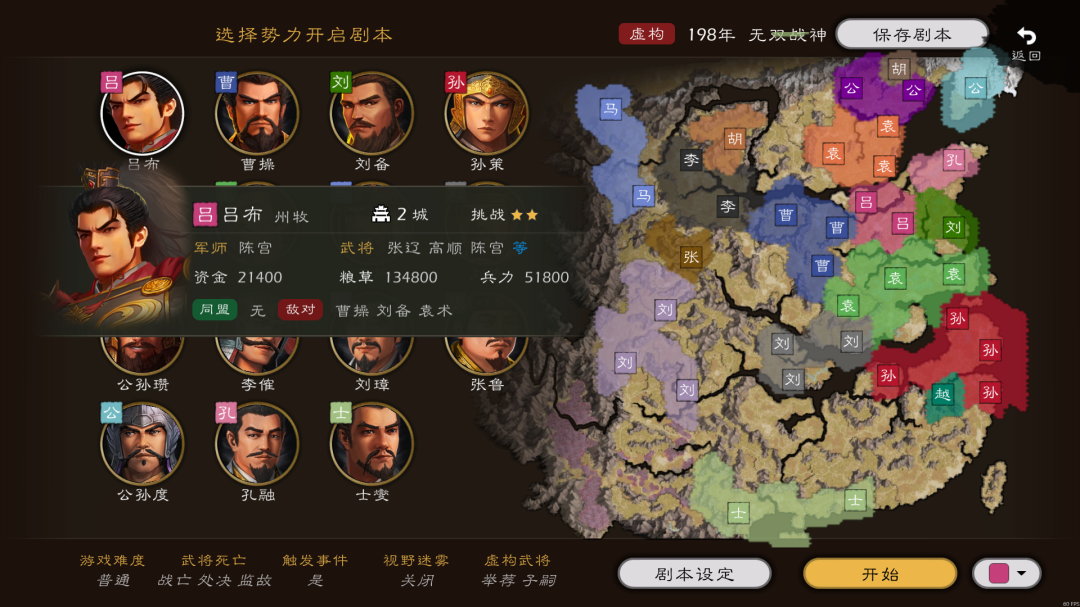 逐鹿