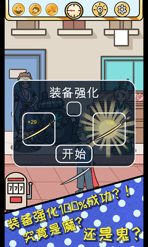 欧皇的烦恼无限提示