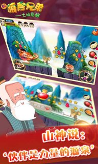 新葫芦兄弟混服