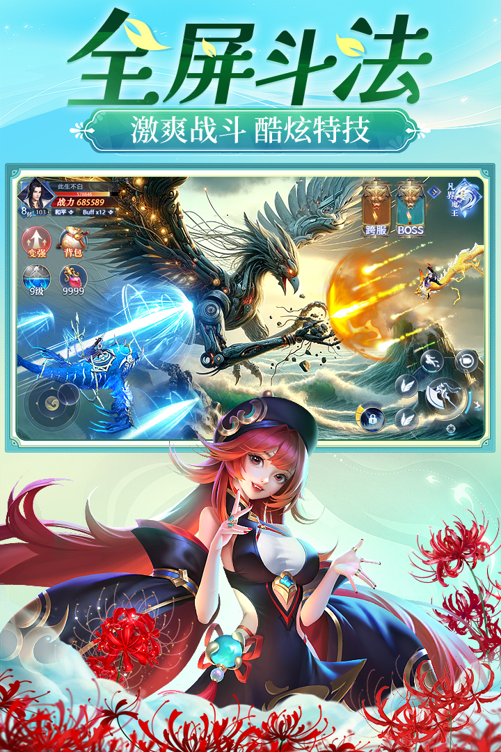 上古修仙九游版