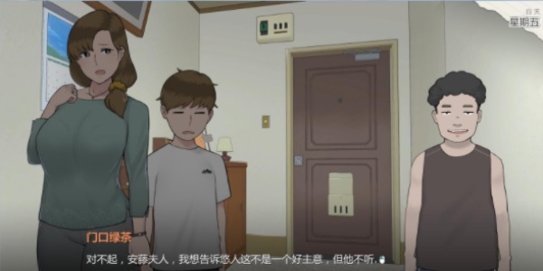 妈妈的课堂律子精翻汉化版