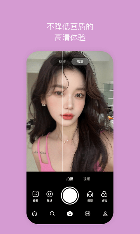B612咔叽官方版