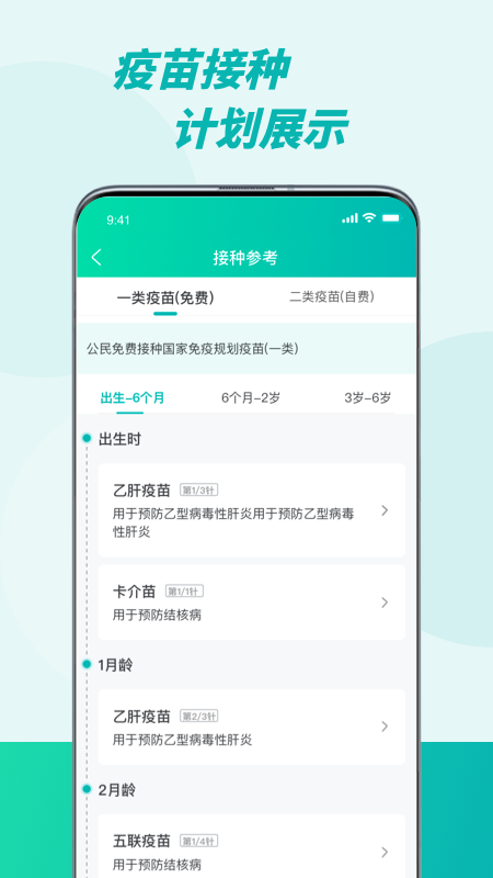 粤苗（hpv疫苗预约）