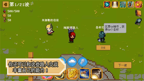 碾碎它们内置菜单版