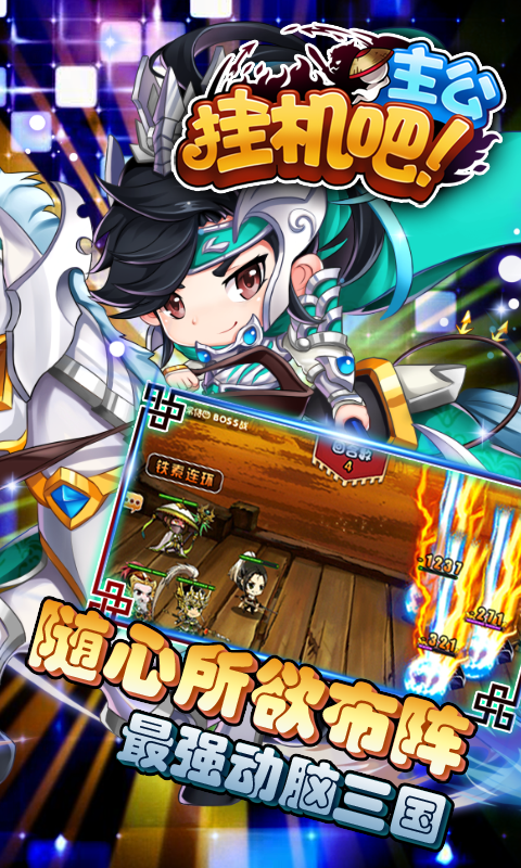 挂机吧主公西红柿首富