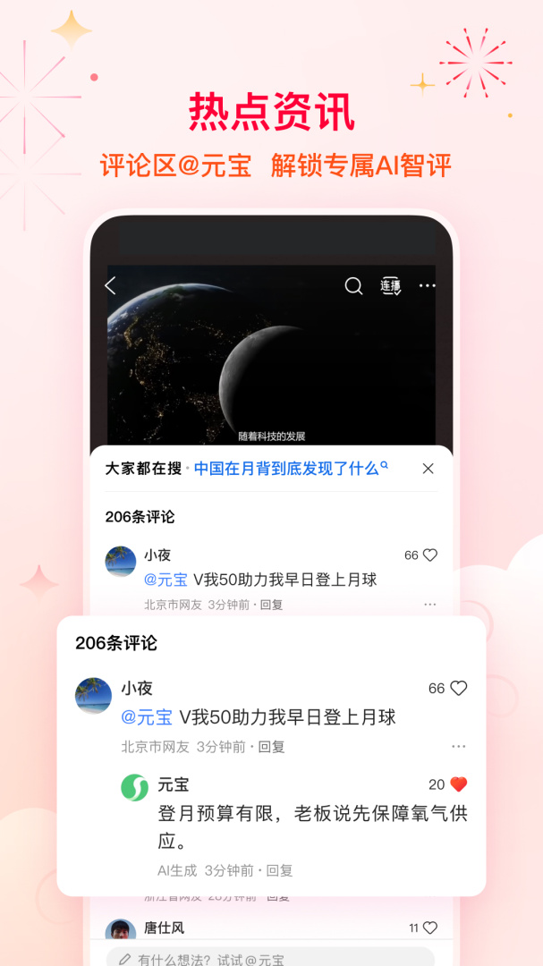 QQ高速浏览器官方版