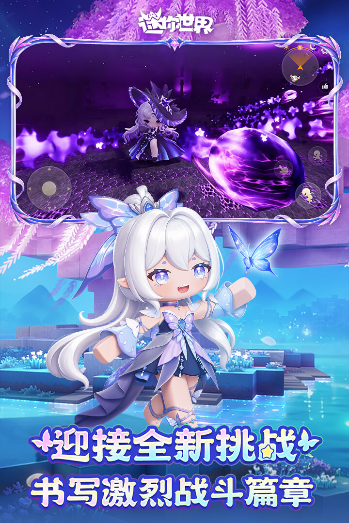 迷你世界九游渠道服