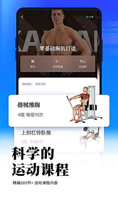 GoFit开练