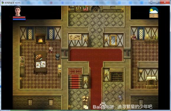 《农民的追求》帮村长夫人找回东西任务完成方法攻略