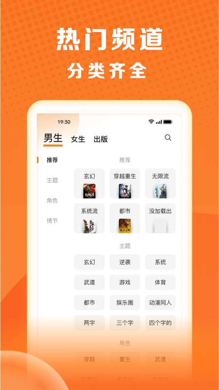 秘读免费小说