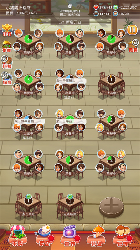 辣味人生正式版