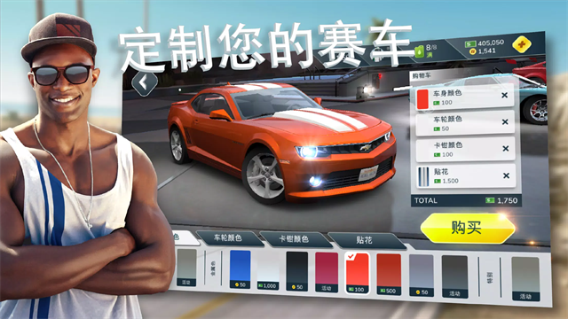 反叛赛车免谷歌版
