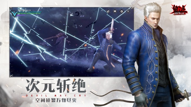 鬼泣巅峰之战体验服