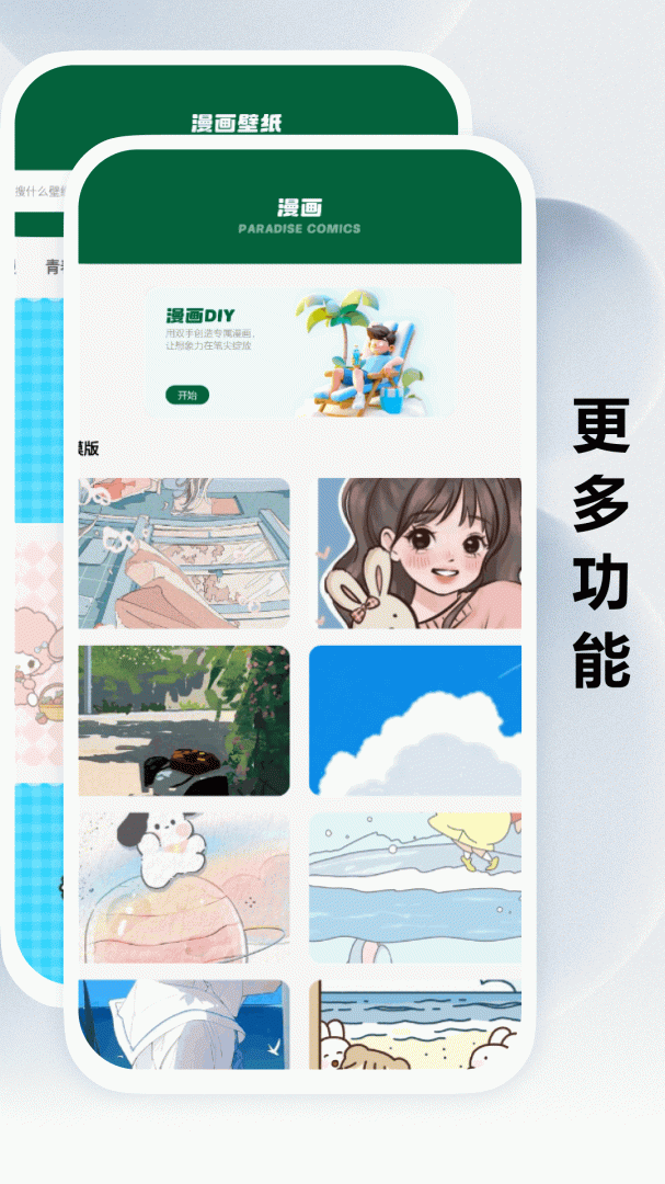 禁漫天堂无线阅读版