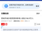舆情网站直接打开的手机软件