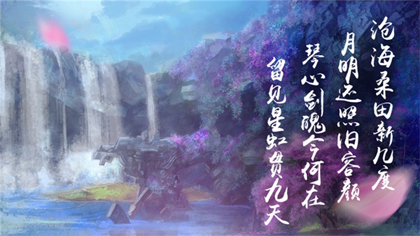 古剑奇谭之琴心剑魄