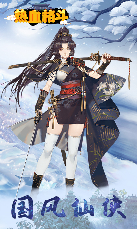 热血格斗nes日文版