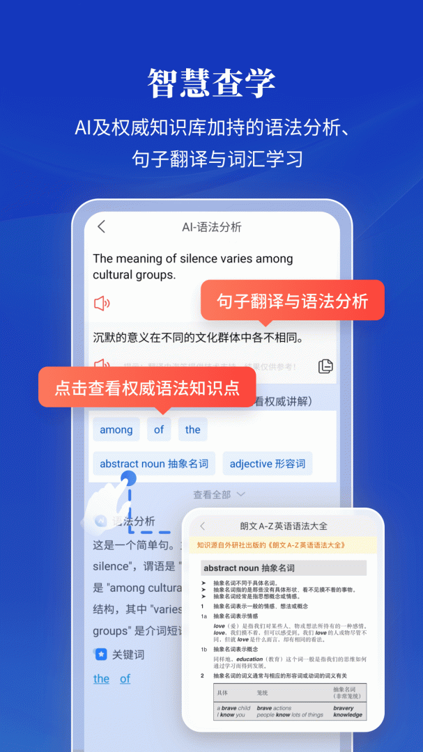 朗文当代高级英语词典
