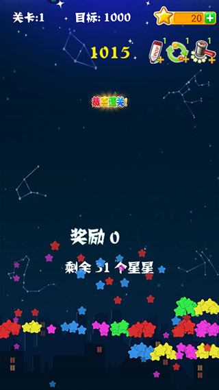 消灭星星全新版手游