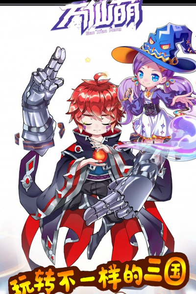 万仙萌（GM刷充合宠）