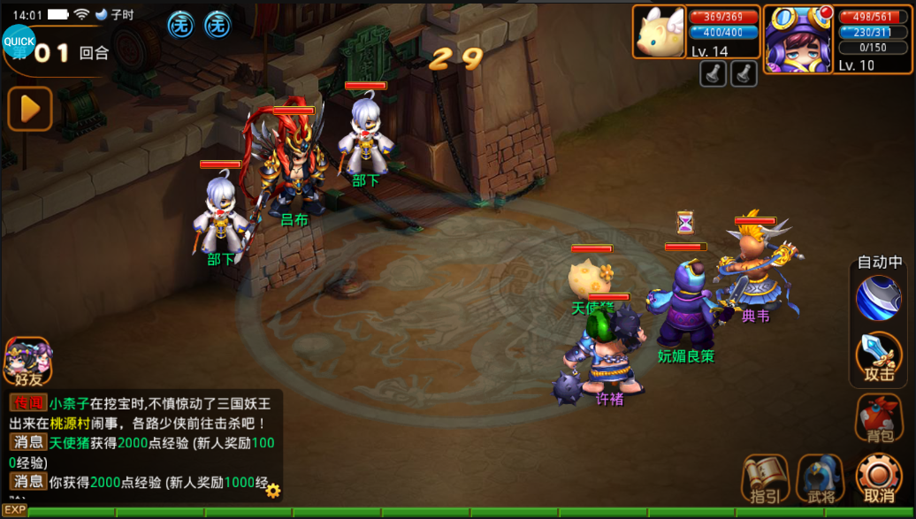 霸世群雄（三端互通）