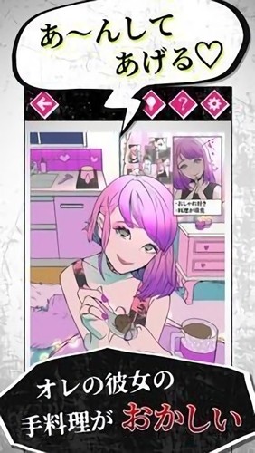 黑神恋爱汉化版