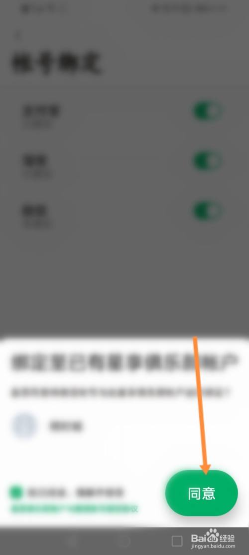 星巴克怎么绑定微信