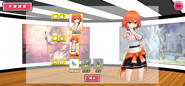 我的健身教练测试版