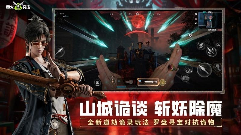 萤火突击(类塔科夫玩法)