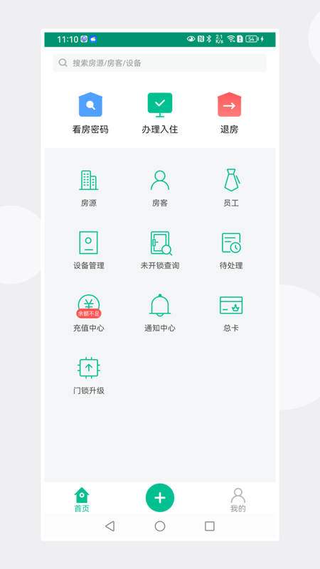 慧享公寓