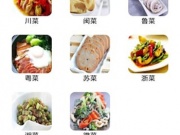 好用的菜谱手机软件