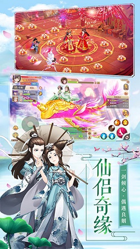 御剑修仙文字版