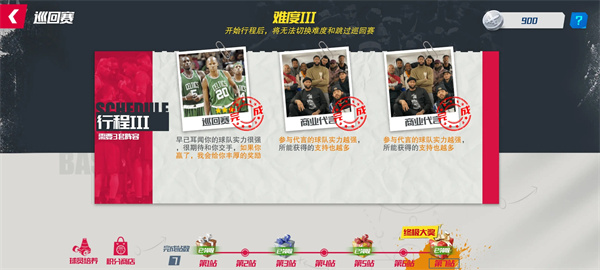 NBA篮球大师百度版