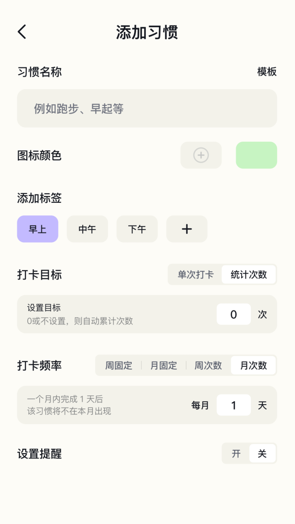 日常打卡助手