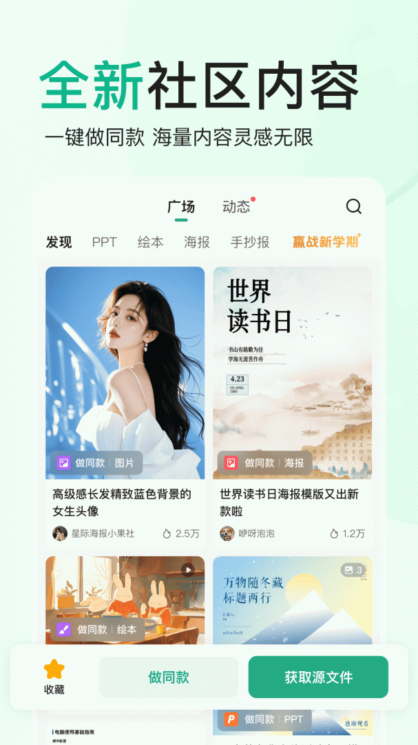 百度文库手机客户端