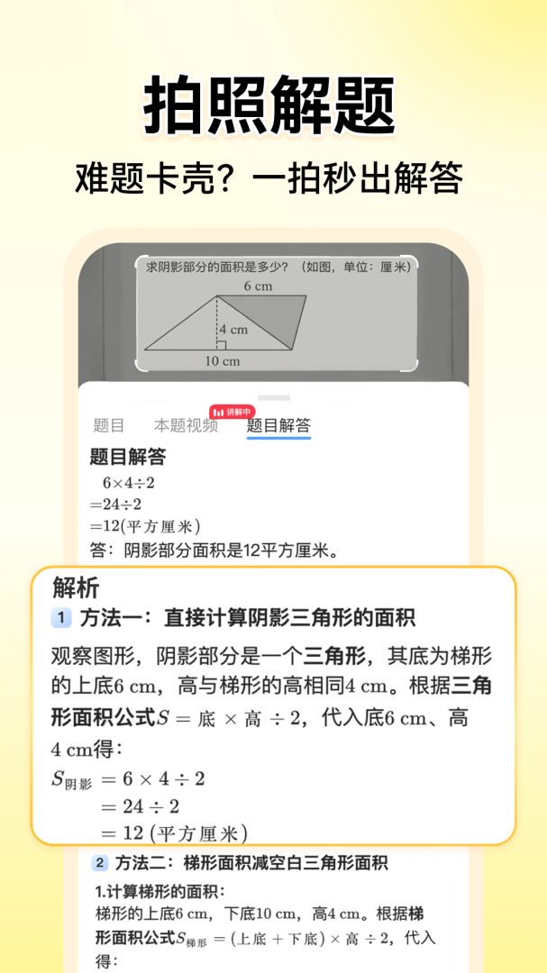 小猿口算最新版
