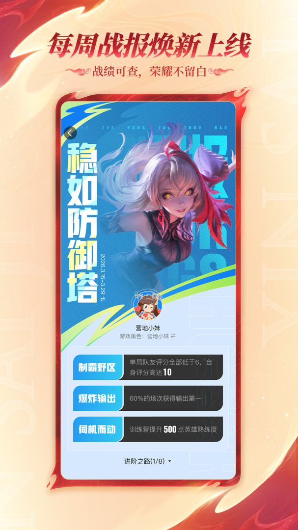 王者营地