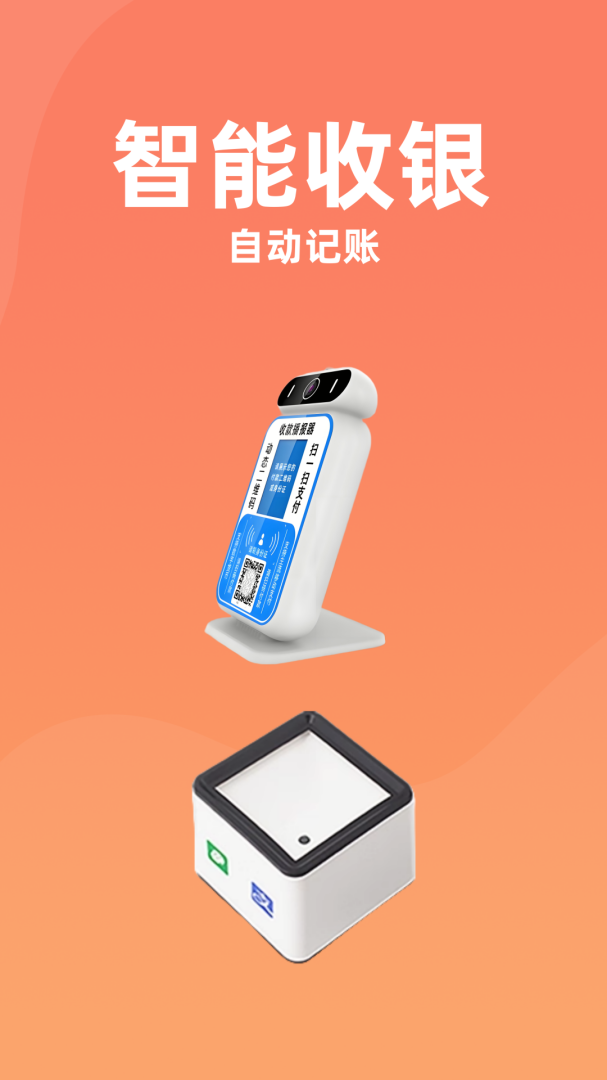 会员管家