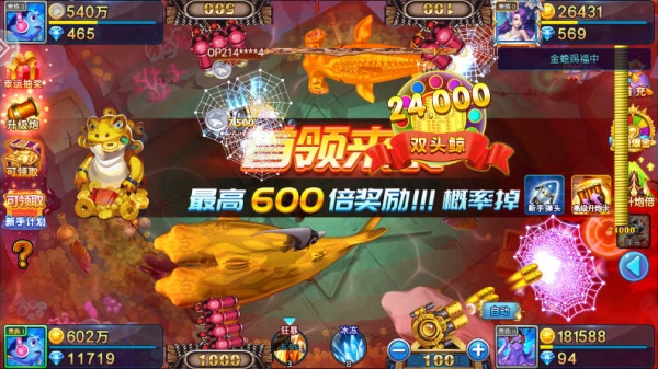 小玛丽捕鱼最新版