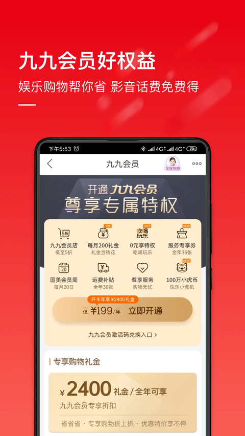 国美在线
