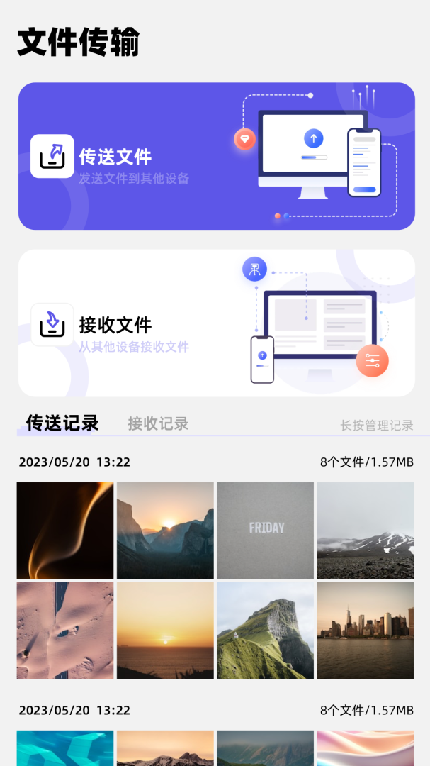 净化大师