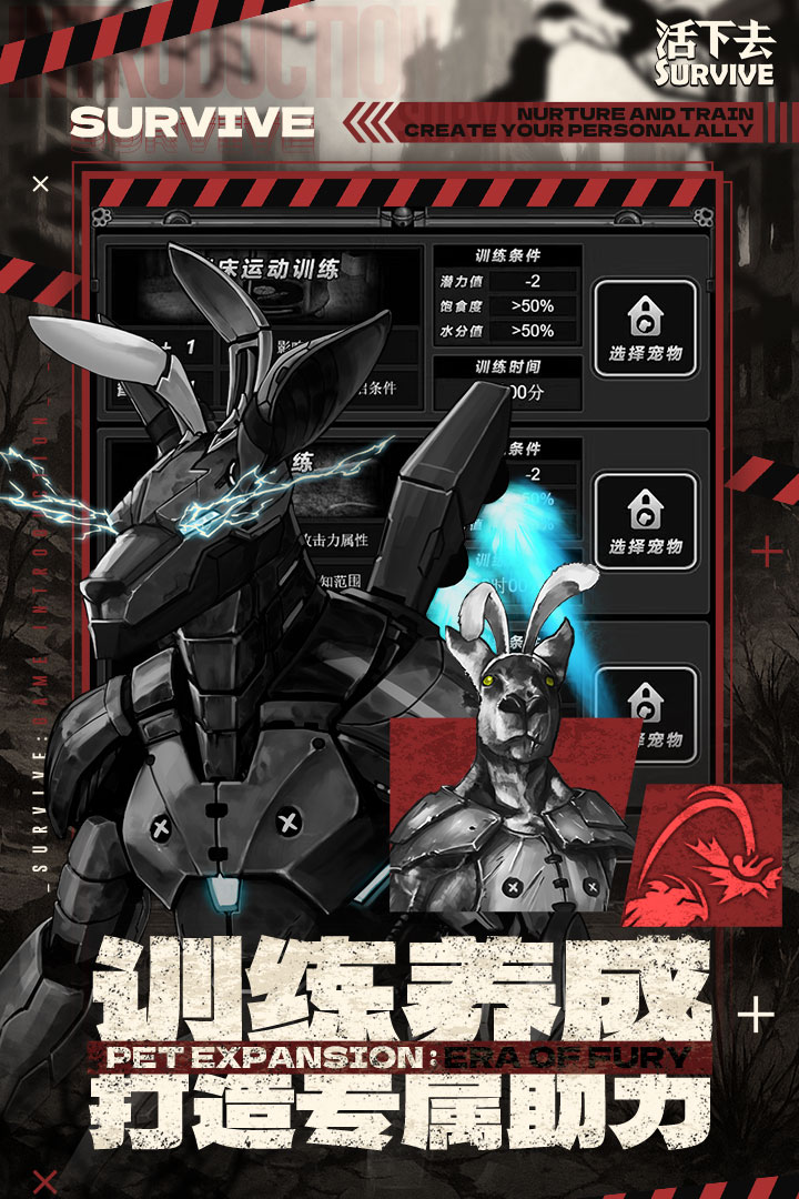 活下去官方正版