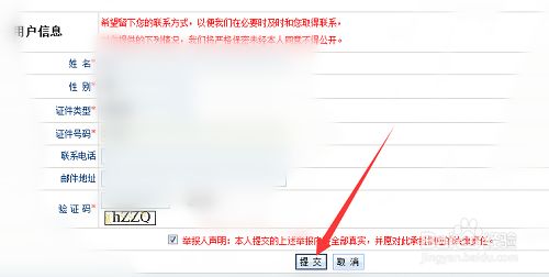 微信诈骗怎么网上报案