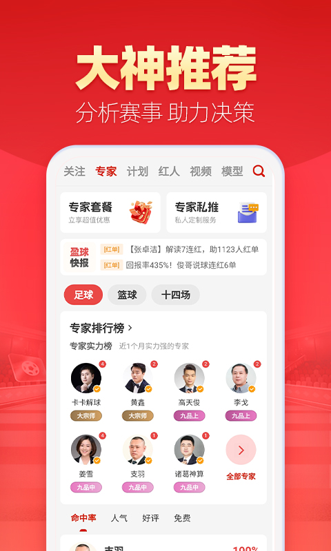 天天盈球