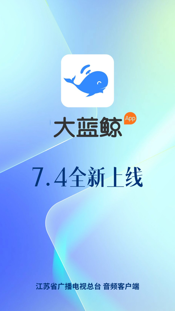 大蓝鲸