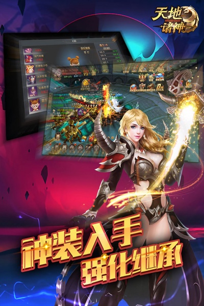 天地诸神（宫斗山海经0.1折）